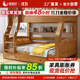 莱客轩（LAIKEXUAN）儿童实木上下床男女孩高低子母双层床胡桃木爬梯款上铺100下铺120