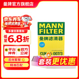 曼牌滤清器（MANNFILTER）活性炭空调滤芯格适用宝马专用配件 宝马320i/320Li 20-22款