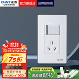 正泰（CHNT） 开关插座120型9E幻银系列 拼装 象牙白 【120*72】一开双控16A三孔