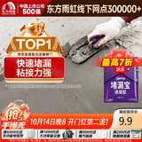 雨虹防水堵漏王 快速堵漏 底涂型材料 地漏安装 管根堵漏  1KG