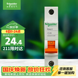 施耐德 空气开关 1P C20A 家用微型断路器 单进单出单极空开 EA9AN1C20R