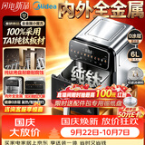 美的（Midea）内外全金属空气炸锅 纯钛烤盘0涂层不锈钢 蒸烤一体2026年新款 家用实用6L大容量空气炸锅KZC6006
