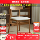 全友家居现代简约北欧风餐椅家用实木框架皮艺软包客餐厅休闲靠背椅子