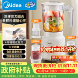 美的（Midea）料理机榨汁杯多功能易清洗家用小型搅拌机打米糊果汁机婴儿辅食机一机三杯MJ-WBL2507C