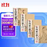 【全4册】新封面中国画白描入门 线稿临摹花卉篇+动物篇+人物篇+山水篇 零基础入门浅印描摹练习手撕线工艺高清图例控笔临摹局部起笔回话技巧画册画本