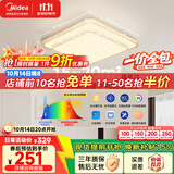 美的（Midea）LED吸顶灯轻奢餐厅卧室灯仿水晶灯饰48瓦三色晶星J2包安装