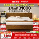 全友家居 床头充电置物功能枕山实木床2米主卧室双人大床可进扫地机