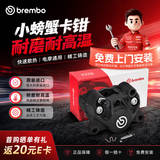 布雷博（Brembo）【价保双11】卡钳小螃蟹卡钳HPK高性能摩托车电动车刹车卡钳布雷博小螃蟹-黑
