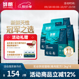鲜朗低温烘焙猫粮无谷全阶段通用型鲜郎营养高蛋白鸡肉全价猫粮囤货装 烘焙猫粮2kg*4【囤货装】