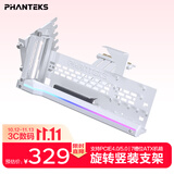 追风者（PHANTEKS）PCI-E 5.0/4.0可旋转显卡竖装支架延长线套装白色/7槽位ATX机箱/高强度插槽/5090