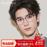 SooGree近视防蓝光眼镜男可配镜度数散光眼睛框镜片眉线架徐卓一同款眼镜