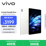 vivo Pad5 Pro 超轻版 12GB+256GB 轻羽白 国家补贴 蓝晶×天玑9400 13英寸原彩护眼屏 平板电脑