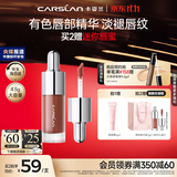 卡姿兰（Carslan）有色唇部精华蜜霜唇釉口红唇彩水光镜面G103蜜赤茶4.5g生日礼物女