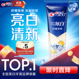 佳洁士3D炫白柠檬茶爽牙膏含氟清新口气170g京东自营新老包装混发
