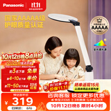 松下学习台灯减蓝光护眼台灯AAAAA级阅读台灯家用儿童护眼灯台灯P20