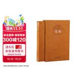 论语 京东自营 孔子著 鲍鹏山 译注 楼宇烈主编小学生正版全书 杨伯峻高中必读名家解读注释点评高一高二高三高中
