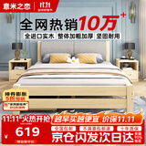 意米之恋实木床双人床软包卧室次卧【包安装】1.5m*2m床+5cm椰棕床垫 RB04