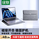 绿联电脑包笔记本内胆包16寸电脑包保护套便携适配苹果MacBook华为MateBook联想华硕机械革命荣耀小米