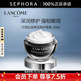 兰蔻（LANCOME）超修小黑瓶眼霜肌底焕活修护眼霜 全新小黑眼霜 20ml