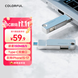 七彩虹（Colorful）U盘64GB TypeC双接口U盘 USB3.2电脑办公装机系统读速150MB/S安卓苹果手机优盘U盘64G 高速U盘