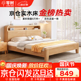零树实木床进口橡胶木双人床带夜灯可储物【包安装】1.8m*2m JX-04