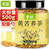 艺佰苦荞茶四川大凉山黄苦荞茶苦介茶黄金荞麦饭店餐厅特级养生茶500g