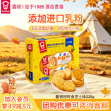 嘉顿芝士味夹心饼干235g 5包独立小包早餐休闲零食办公室下午茶点心