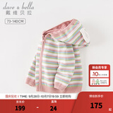 戴维贝拉（DAVE＆BELLA）儿童毛衣外套女童衣服连帽小童上衣宝宝外衣秋季新款童装 彩色条纹【现货】 120 cm（建议身高110-120cm）