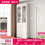 全友家居 靠墙落地手办展示柜带门书柜现代简约客厅玻璃收纳储物柜子