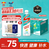 红牛瞬湃乐SPONSOR维生素电解质饮料 500ml*15瓶 椰子菠萝味电解质水