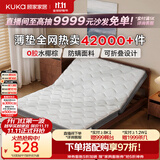 顾家家居竹炭椰棕床垫抗菌防螨家用卧室薄款舒柔海绵床垫小棕H6 1.35*2米