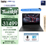 ThinkPad【国家补贴15%】T14p AIPC酷睿Ultra9 14.5英寸高性能工程师笔记本电脑64G 2TB RTX5050商务办公本