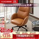 顾家家居现代轻奢头层黄牛皮办公学习休闲单椅单人沙发A620【落日橙】