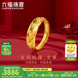 六福珠宝【补贴】足金龙凤结婚对戒黄金戒指女款婚戒活口计价B01TBGR0018 3.45克(含工费125元)