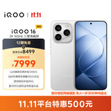 vivo iQOO 16 16+1TB传奇 2K165Hz三星珠峰屏 自研电竞芯片Q4 第六代骁龙8超级至尊版 游戏手机iqoo16