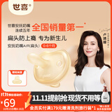 世喜安抚奶嘴0-6个月防胀气牙胶新生婴儿日夜款全硅胶口欲期仿真玩具 超轻Air款扁头  0-6个月 1只装
