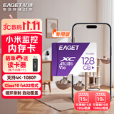 忆捷（EAGET）128GB TF（MicroSD）存储卡 A1 U3 V30 C10 4K行车记录仪&适用小米监控摄像头内存卡 高速耐用