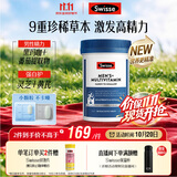 Swisse斯维诗 男士复合维生素升级版180片/瓶b族 维D维C维E钙铁锌镁硒