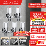 九牧（JOMOO）角阀黄铜加厚陶瓷阀芯八字阀三角阀冷热水角阀马桶角阀水阀 【5只】3冷2热角阀