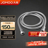 九牧（JOMOO）不锈钢水管软管编织软管花洒软管耐热防爆淋浴软管1.5米H2BE2