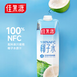 佳果源椰子水1L手提礼盒装泰国进口100%NFC椰汁水家庭聚餐解腻爽口饮品 【4月份批次】1L*6瓶