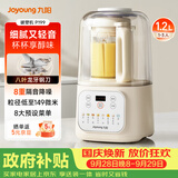 九阳（Joyoung）破壁机自清洗多功能全自动免煮家用轻音免滤低音小型3-4人1.2L豆浆机榨汁五谷杂粮辅食料理机P199