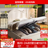 全友家居 美式板式床婚床1.5米x2米高箱储物收纳床现代主卧室双人床