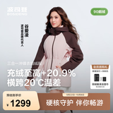 波司登（BOSIDENG）【叠变】冲锋衣鹅绒服明星同款女短三合一外套B250331302 【店长推荐】西曼粉/泥土棕-谷爱凌同款色 XL 175/96A 体重约130-140斤