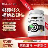 Vinsic牡蛎片精氨酸补肾壮阳男士保健品早泄用手过度肾亏生精睾酮素延时 7瓶装【4瓶+赠3瓶，又大又粗】