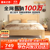 意米之恋橡胶木床实木床 主卧双人床卧室家具品质大板 【包安装】1.35m*2m