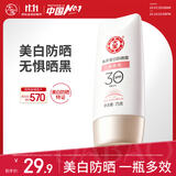 大宝集萃美白防晒露75g烟酰胺美白防晒霜儿童SPF30+军训护肤品