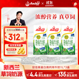 安佳（Anchor）新西兰进口草饲 4.4g高蛋白高钙纯牛奶1L*3盒