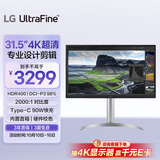 LG 31.5英寸4K显示器 IPS高清专业设计视频剪辑电脑显示器2000:1 TypeC90W HDR400内置音箱 32UQ850V