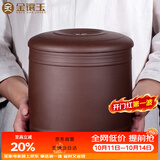 金镶玉原矿紫砂普洱茶罐茶具密封储藏罐茶具配件 大号圆润茶叶罐